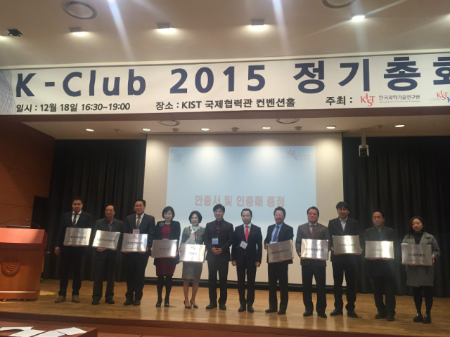 K-Club 2015 정기총회 007.jpg